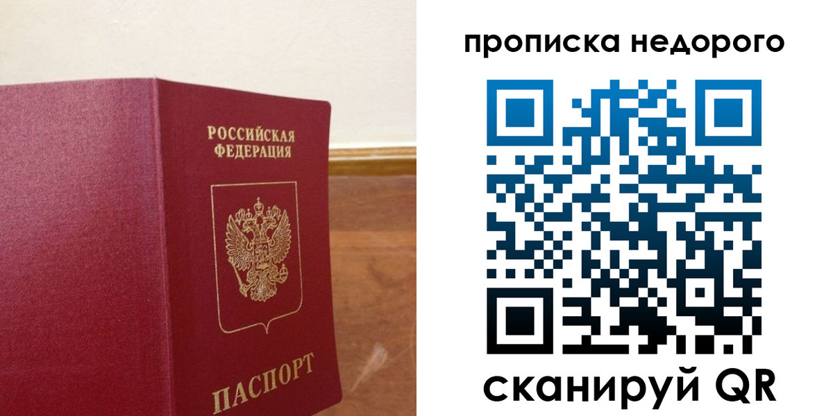 временная регистрация в Великом Устюге