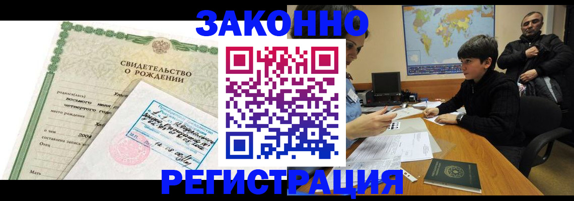 временная регистрация купить в Великом Устюге