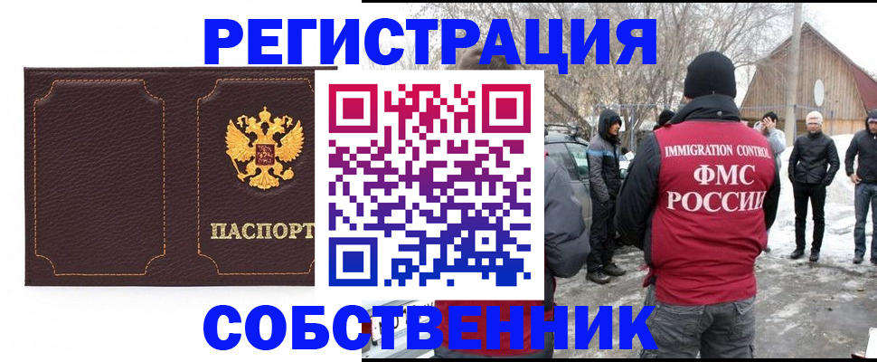 временная регистрация в Великом Устюге