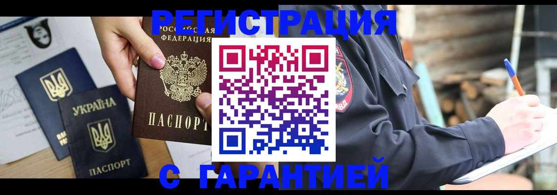 где прописаться в Великом Устюге