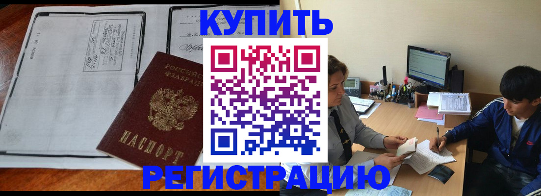 прописка для кредита в Великом Устюге