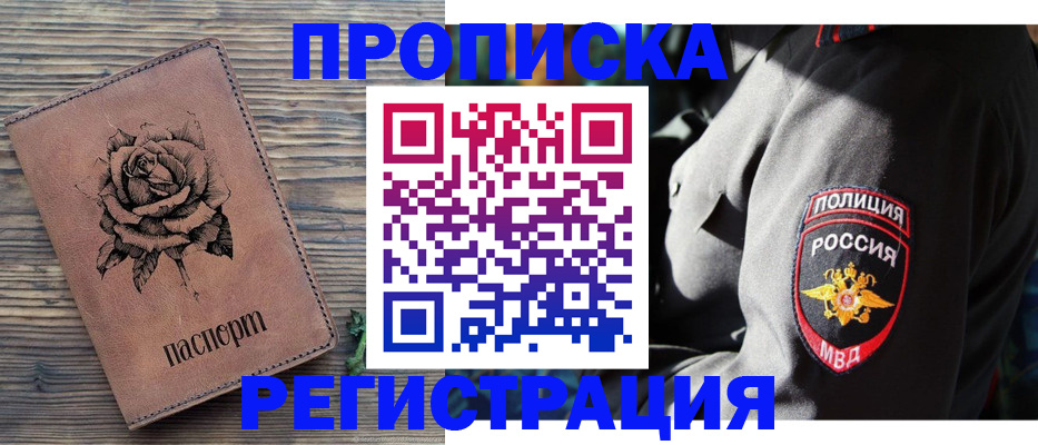 прописка для кредита в Великом Устюге