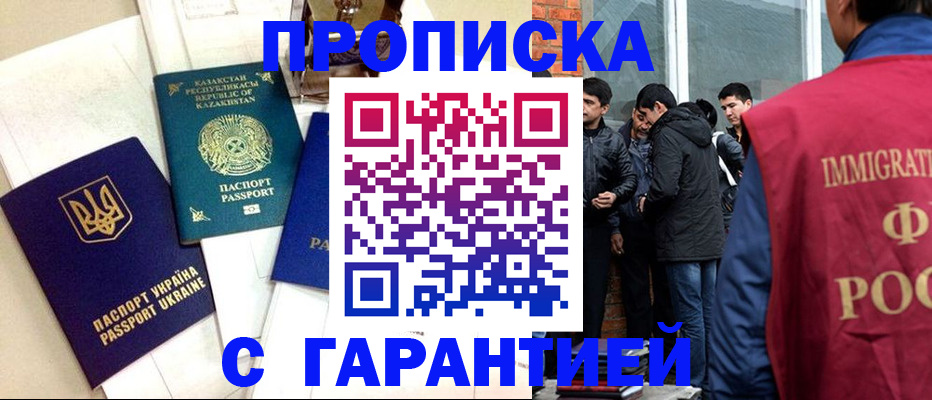 прописка 2025 в Великом Устюге