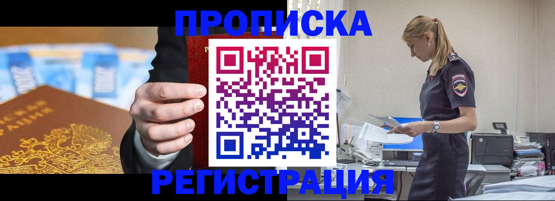 прописка от собственника в Великом Устюге