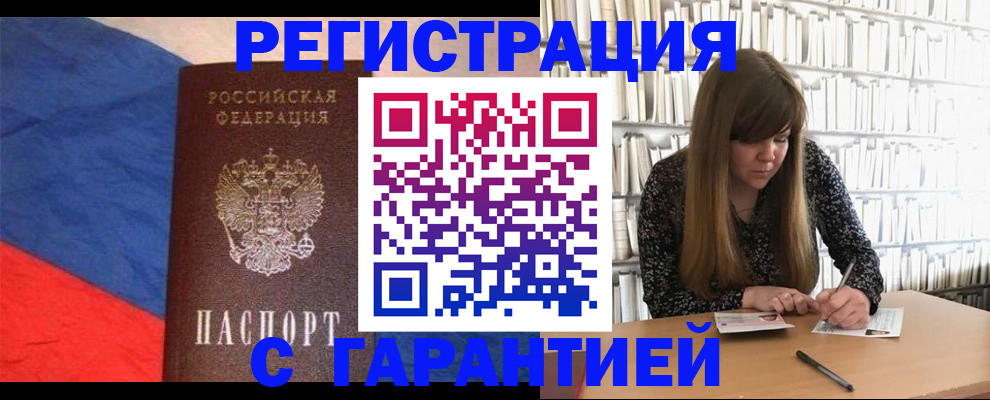 временная регистрация в квартире в Великом Устюге