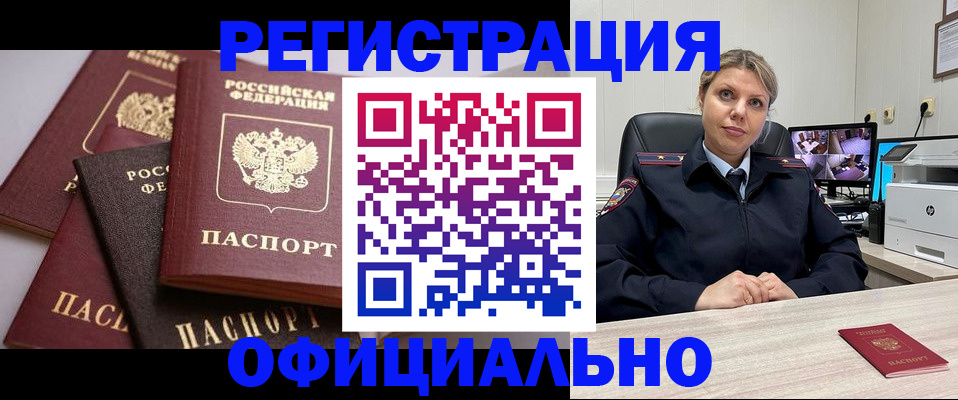 временная регистрация адрес в Великом Устюге