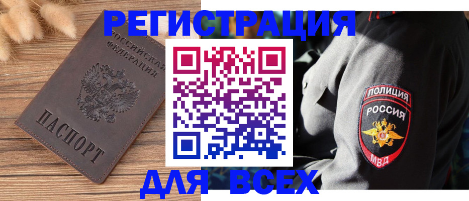 прописка штамп в Великом Устюге