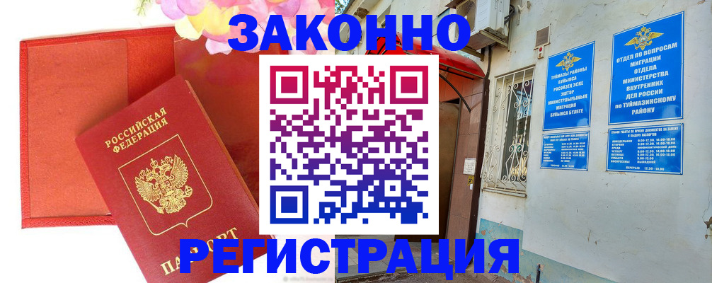 временная регистрация адрес в Великом Устюге