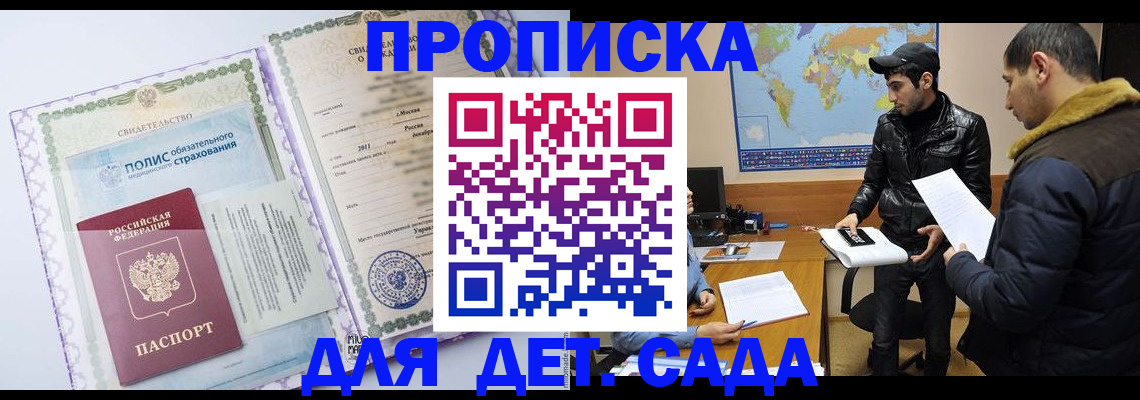 временная регистрация гарантия в Великом Устюге